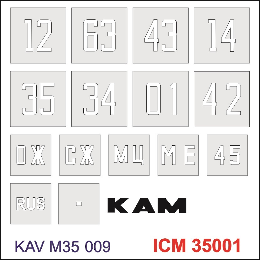 KAV M35 009  инструменты для работы с краской  Трафарет номера на кузов ICM 35001  (1:35)