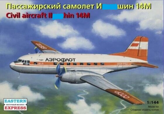 14474  авиация  И-14М Аэрофлот (1:144)