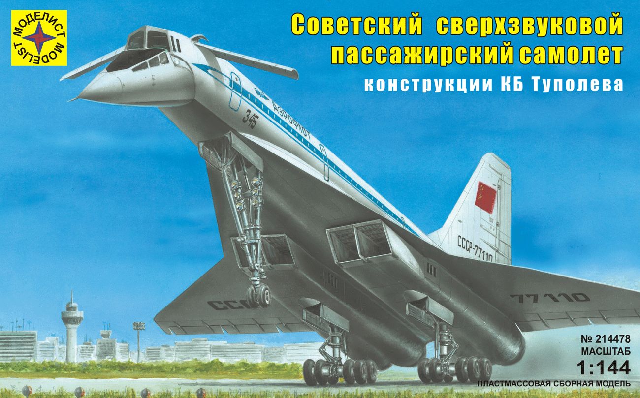 214478  авиация  Советский сверхзвуковой пассажирский самолёт конструкции Туполева - 144 (1:144)