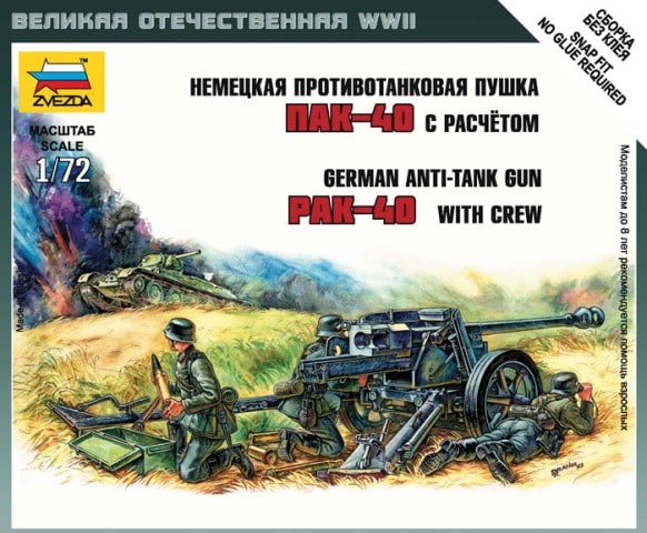 6257  техника и вооружение  Немецкая пушка ПАК-40 (1:72)