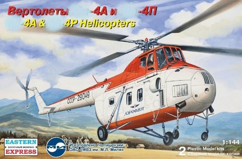 14511  авиация  М-4А и М-4П Аэрофлот (1:144)