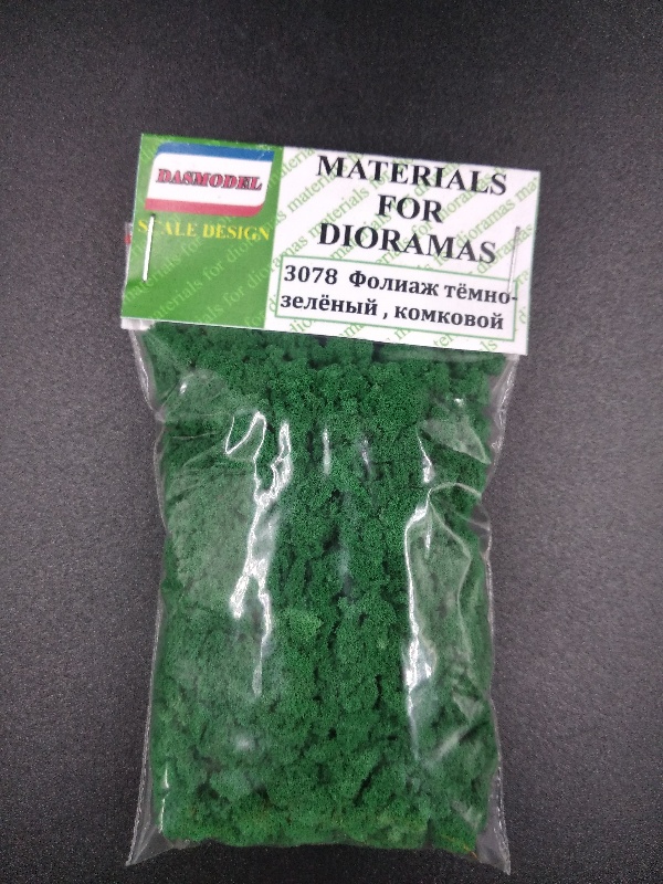 3078  материалы для диорам  Фолиаж темно-зеленый, комковой
