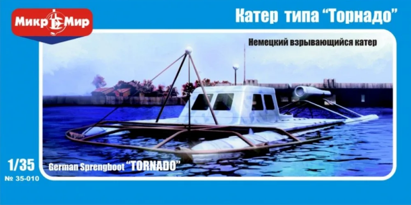 35-010  флот  German Sprengboot "Tornado"  (1:35)