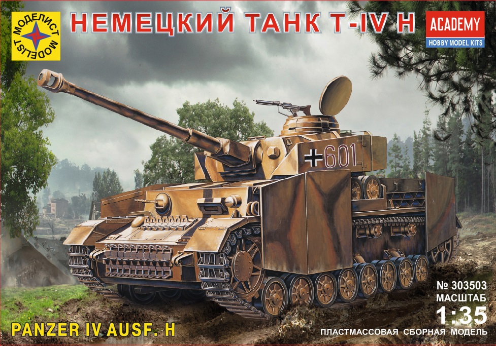 303503  техника и вооружение  Немецкий танк T-IV H (1:35)