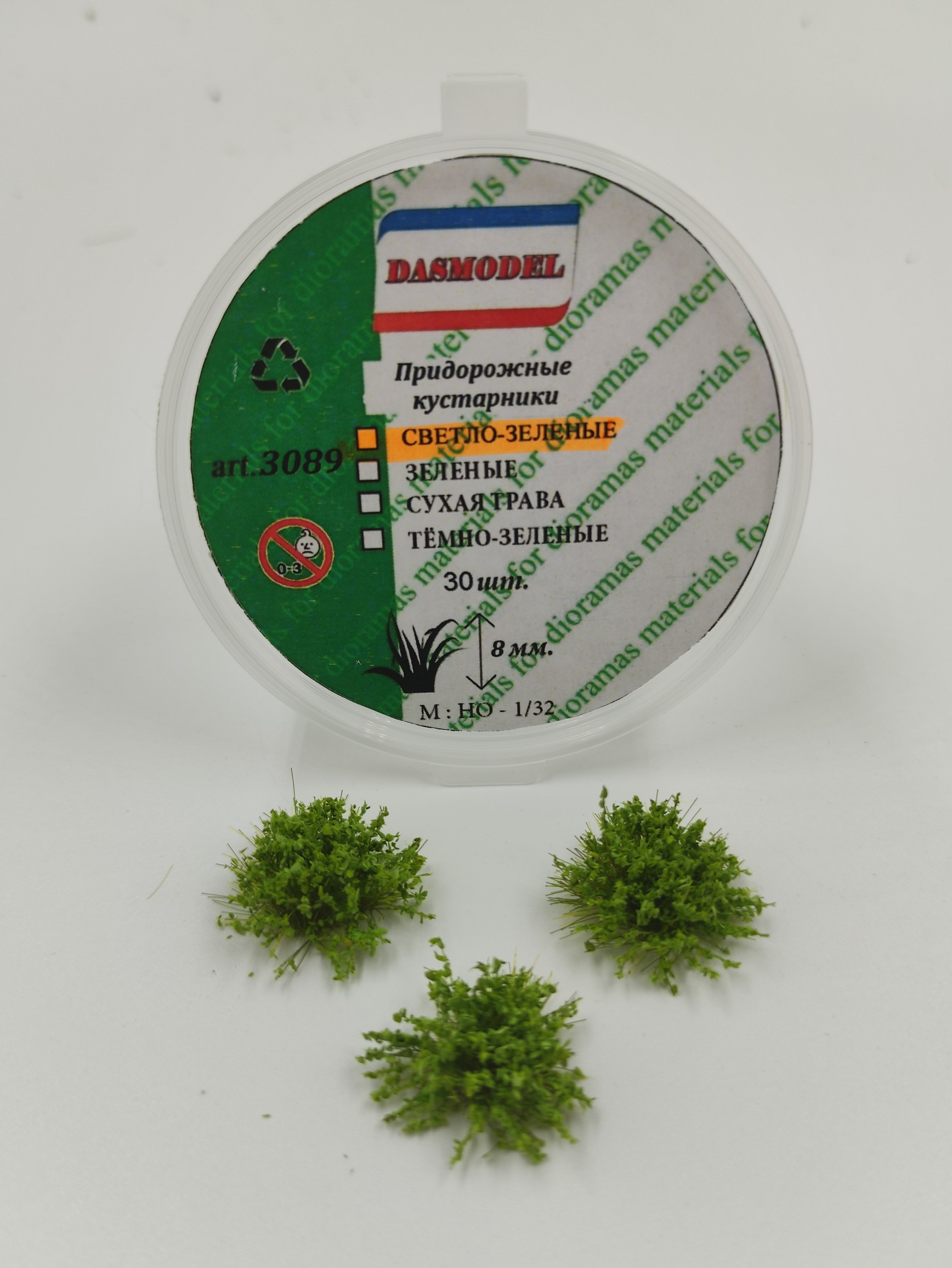 3089  материалы для диорам  Придорожный кустарник, светло-зеленый, 8 мм, 30 шт.