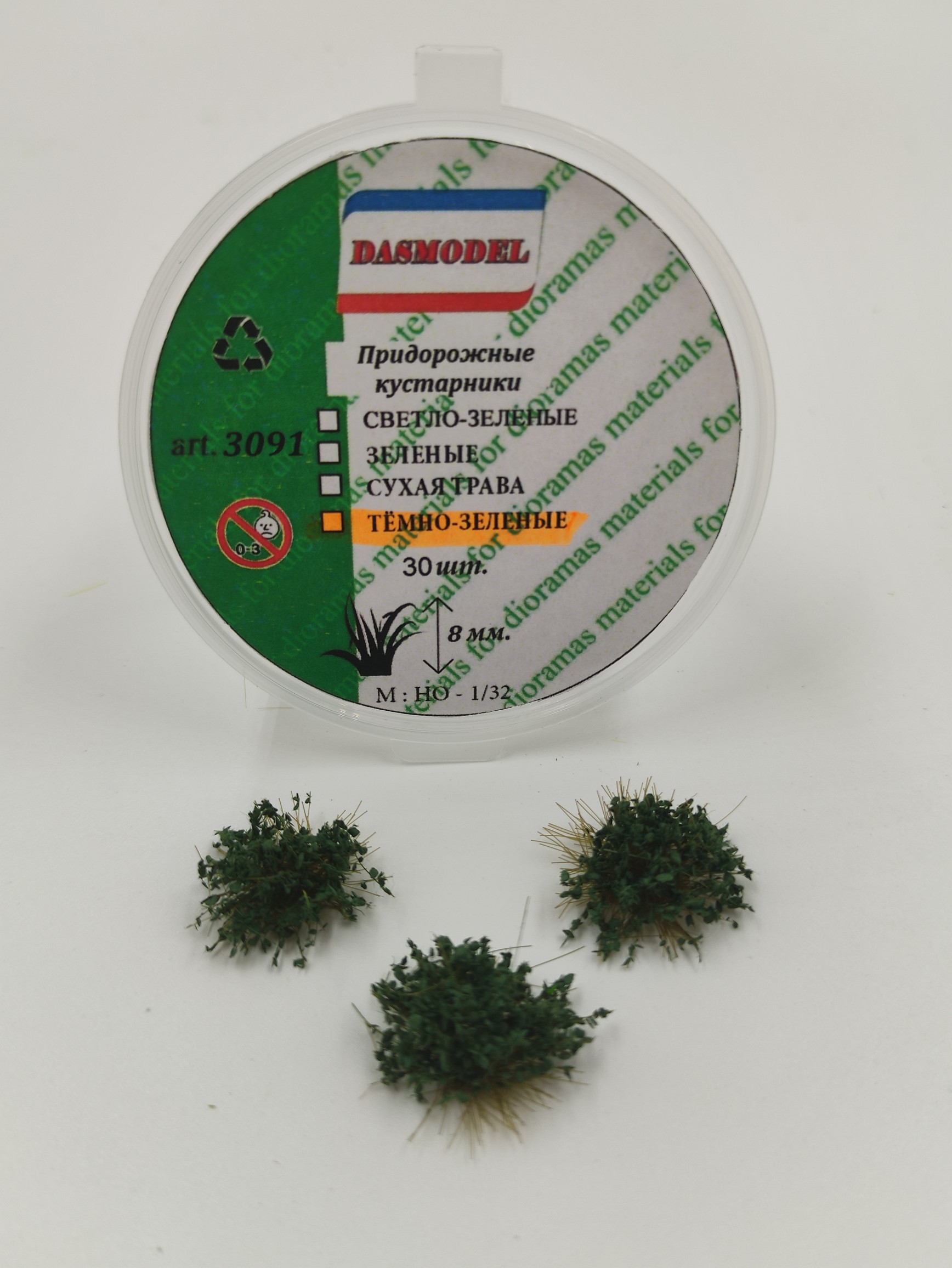 3091  материалы для диорам  Придорожный кустарник,  темно-зеленый, 8 мм, 30 шт.