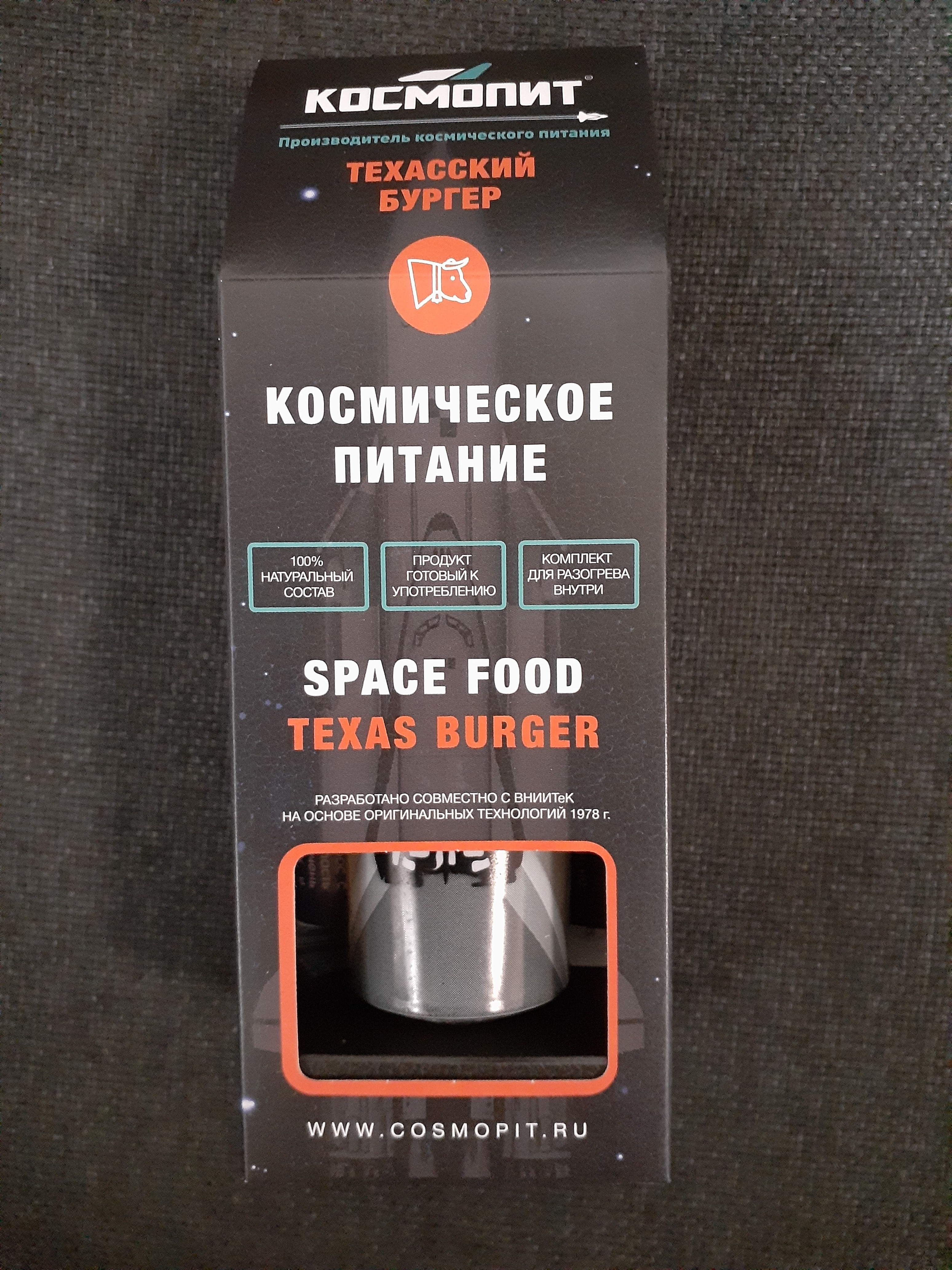 9000040  Техасский бургер, 165г., в инд. упаковке.