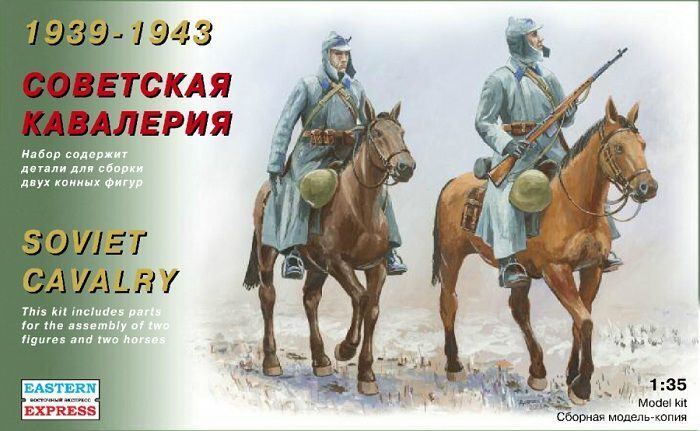 35301  фигуры  Советская кавалерия 1939-1943гг. (1:35)