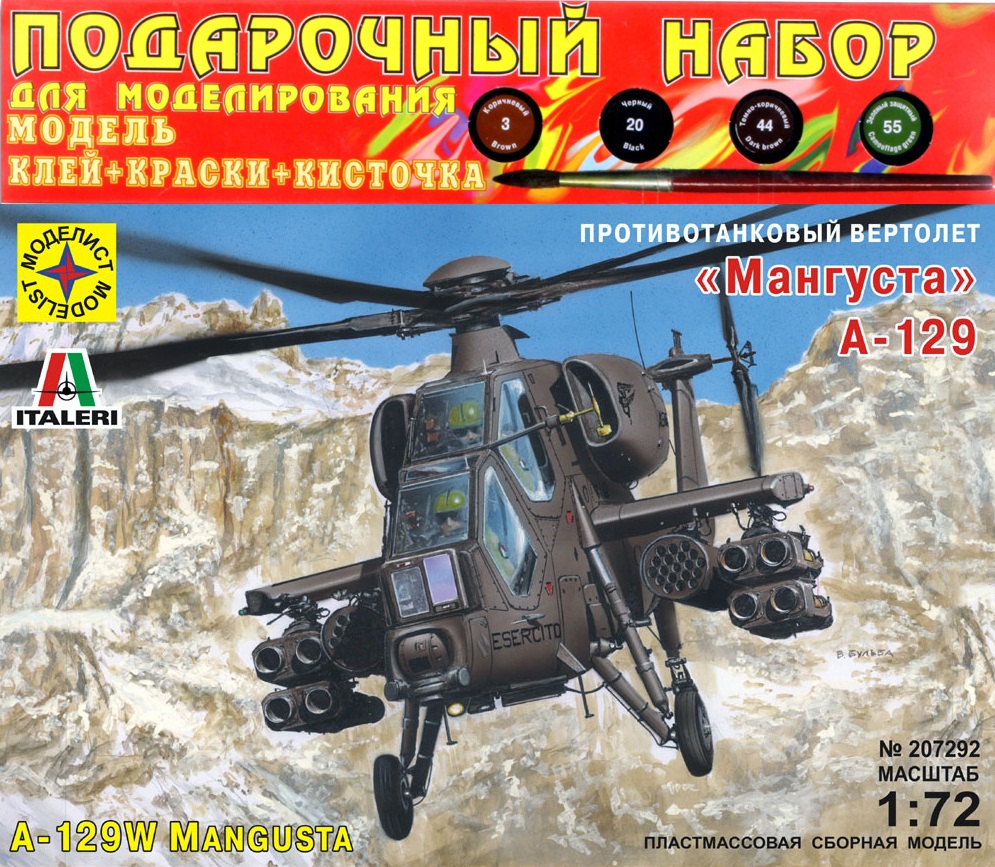 ПН207292  авиация  Вертолет  А-129 "Мангуста"  (1:72)