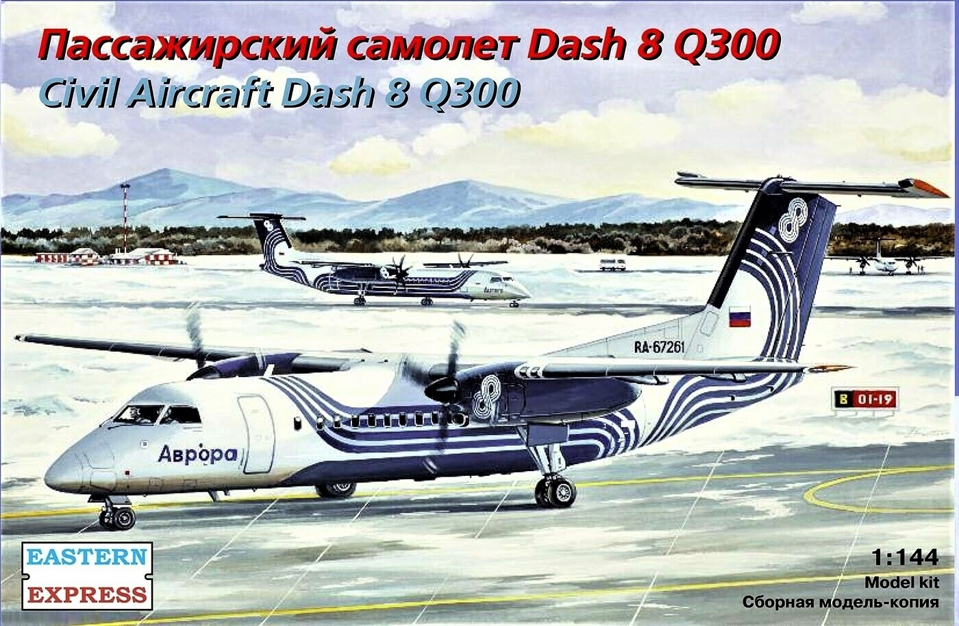 144134  авиация  Dash 8 Q300 Аврора (1:144)