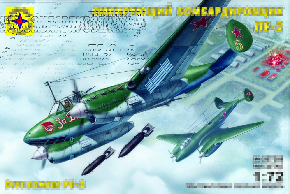 207288  авиация  Пикирующий бомбардировщик Пе-2 (1:72)