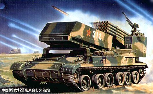 00307  техника и вооружение  РСЗО  Chinese 122mm Type89 multi-barrel rocket launcher  (1:35)