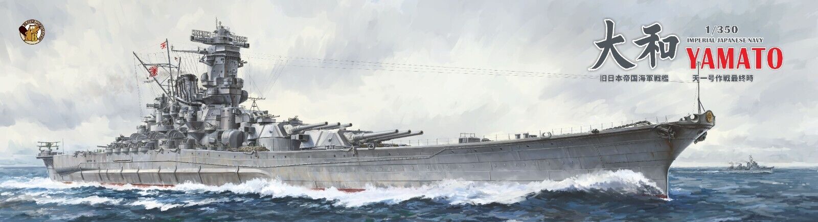 BELBV350902  флот  Japanese Battleship Yamato  (1:350)
