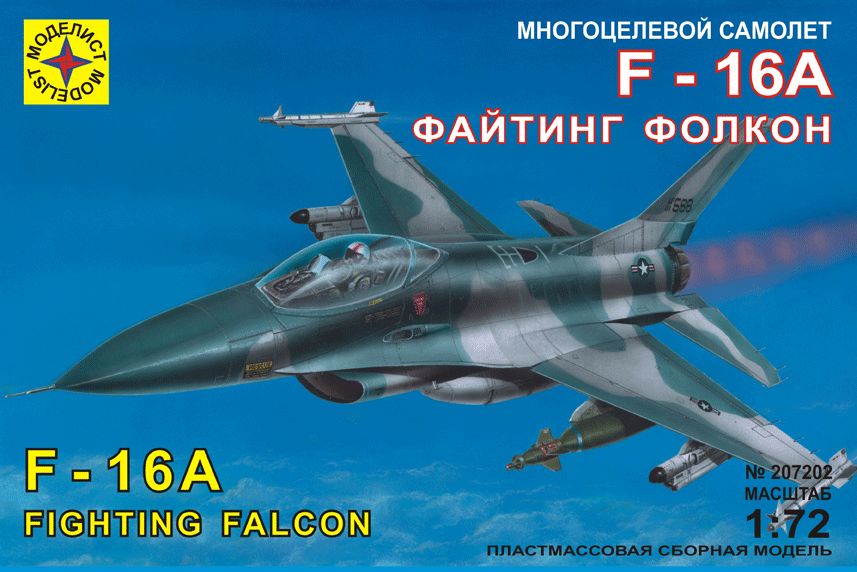 207202  авиация  Многоцелевой самолет F-16A "Файтинг Фолкон" (1:72)