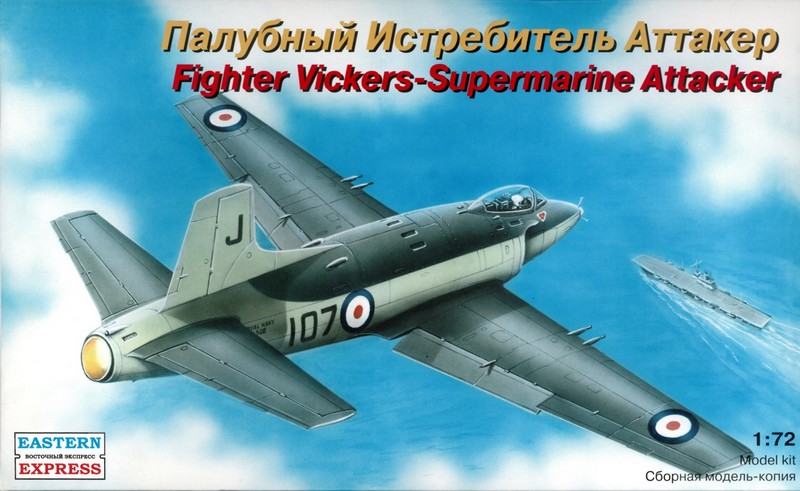 72276  авиация  Палубный истребитель Supermarine Attacker (1:72)