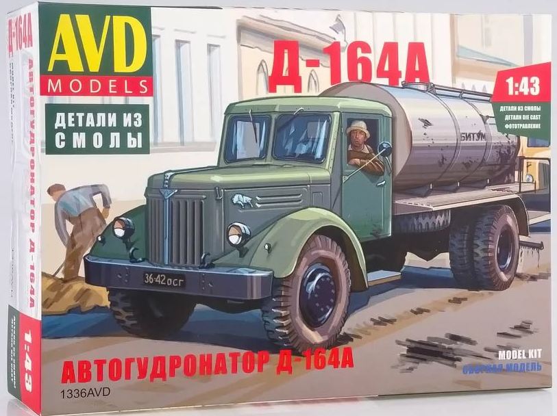 1336AVD  автомобили и мотоциклы  Автогудронатор Д-164А  (1:43)
