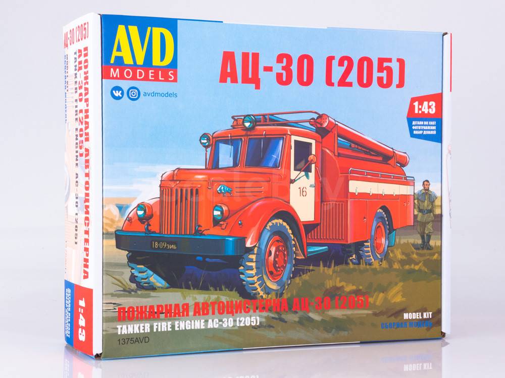 1375AVD  автомобили и мотоциклы  АЦ-30 (205)  (1:43)