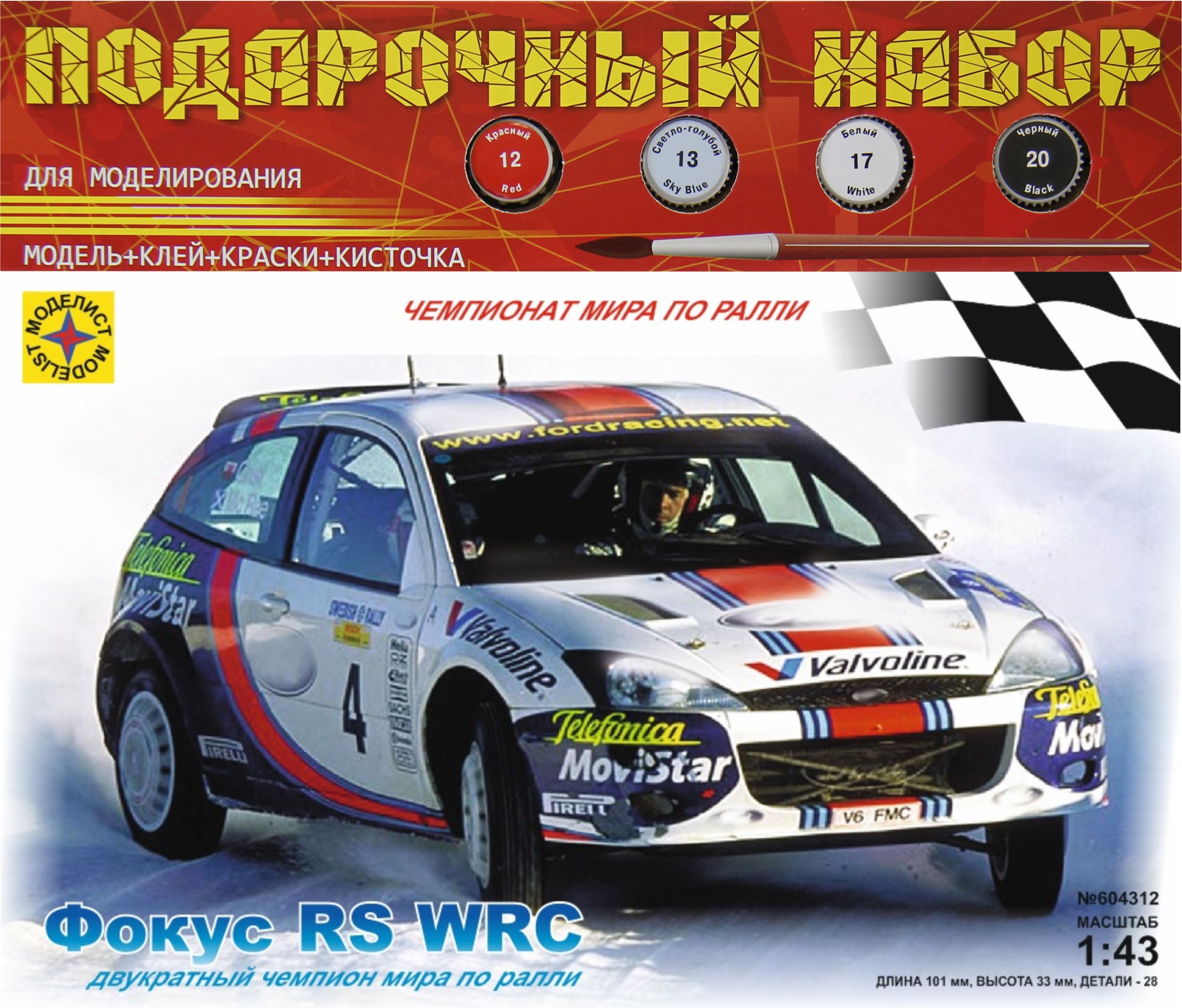 ПН604312  автомобили и мотоциклы  Форд Фокус WRC (1:43)