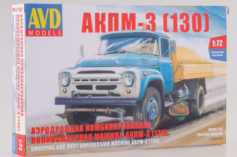 1289AVD  автомобили и мотоциклы  Аэродромная комбинированная поливомоечная машина АКПМ-3(130) (1:72)