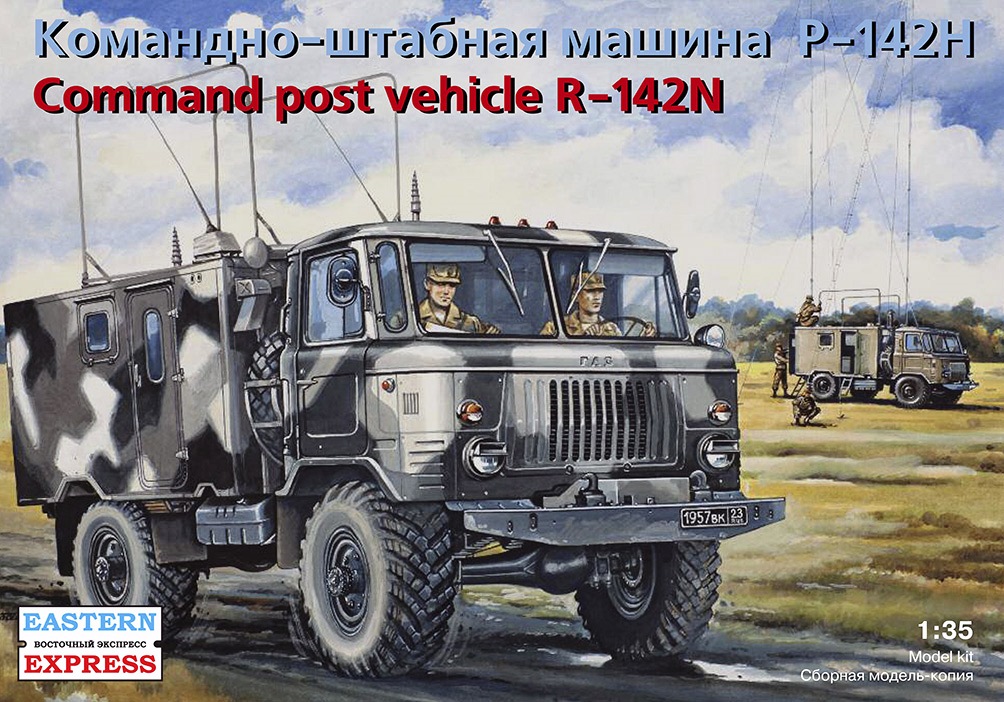 35137  техника и вооружение  Командно-штабная машина Р-142Н (1:35)