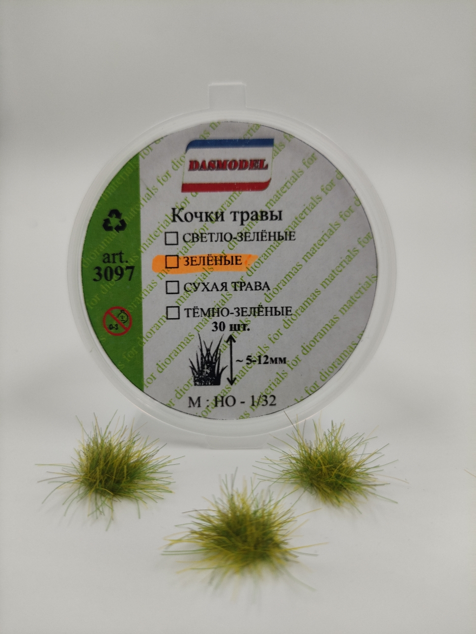 3097  материалы для диорам  Кочки травы зеленые 5-12 мм/30 шт.