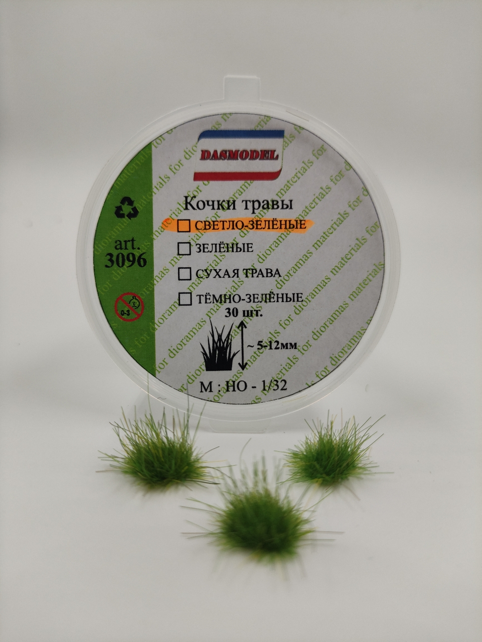 3096  материалы для диорам  Кочки травы светло-зеленые 5-12 мм/30 шт.