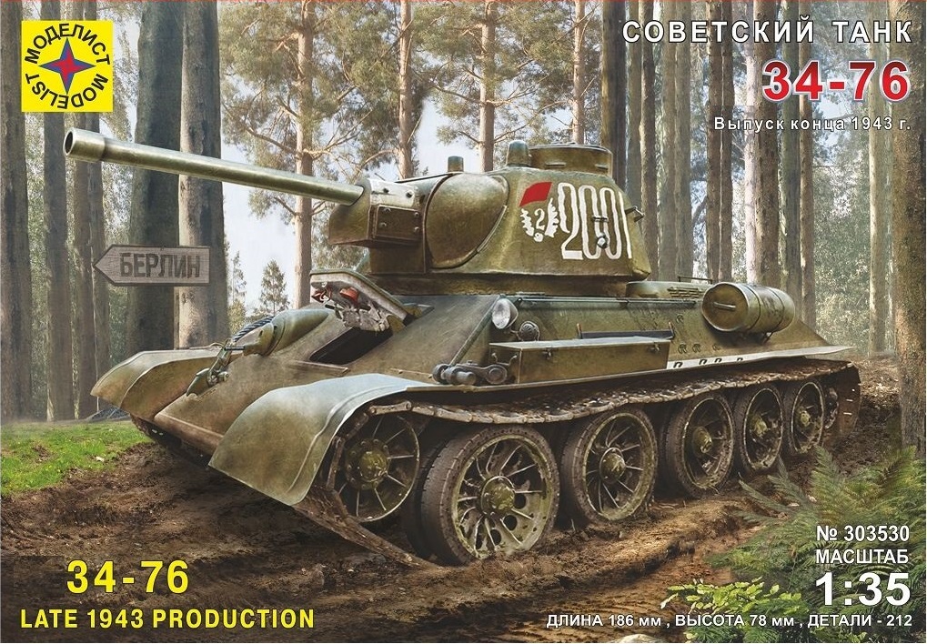 303530  техника и вооружение  Советский Танк-34-76 выпуск конца 1943г.  (1:35)