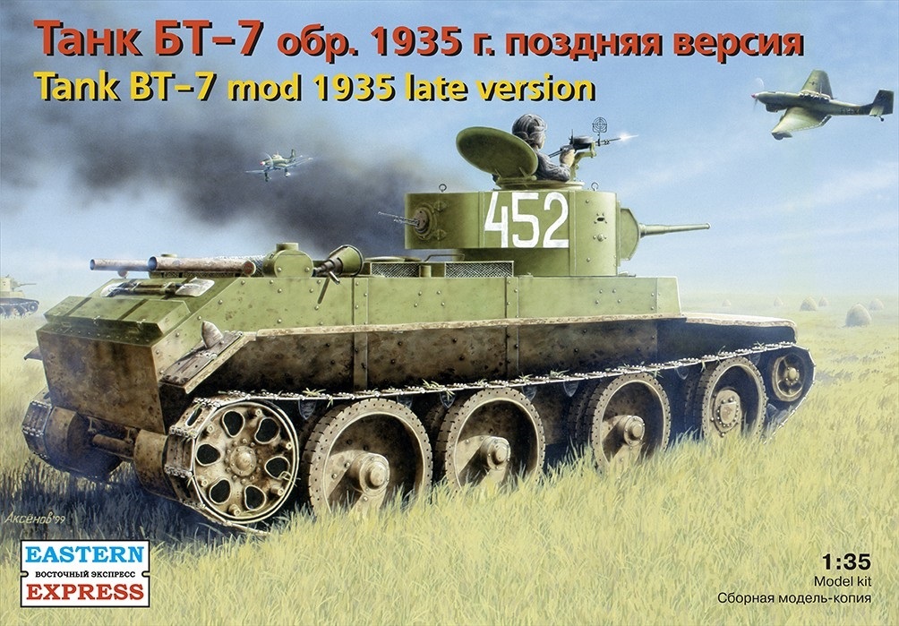 35109  техника и вооружение  БТ-7 м1935 поздний (1:35)