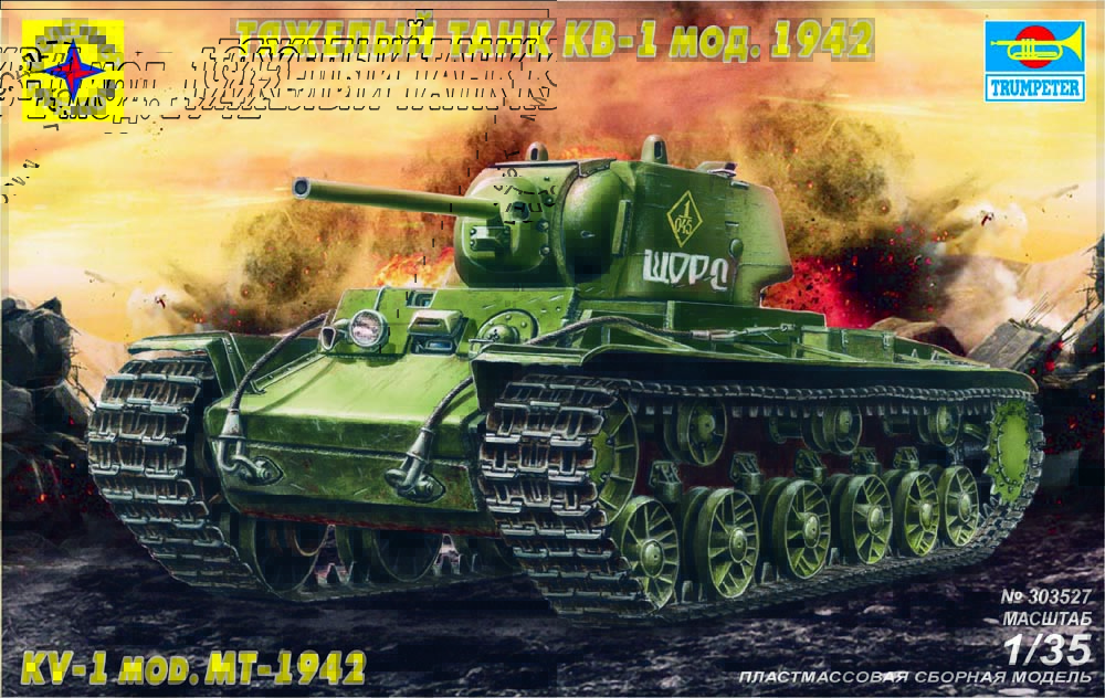 303527  техника и вооружение  КВ-1 мод.1942 г. (1:35)