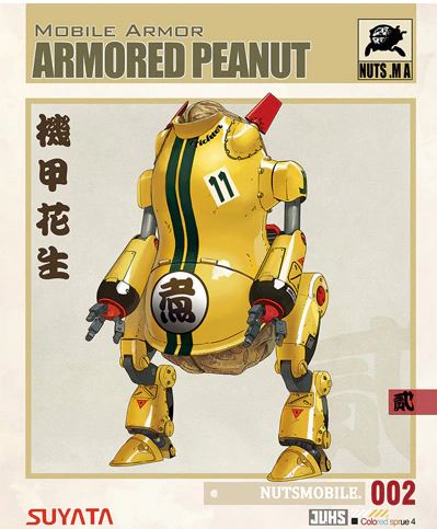 BA002  техника и вооружение  Mobile Armor Armored Peanut (Арахис)