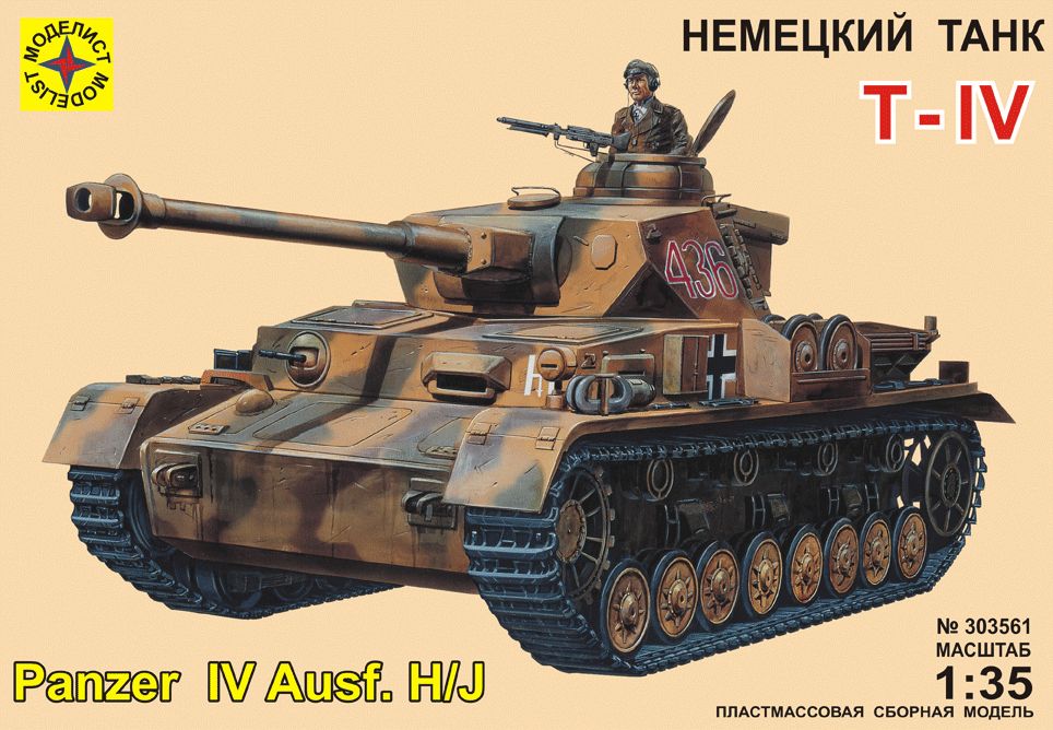 303561  техника и вооружение  Немецкий танк T-IV H/J (1:35)