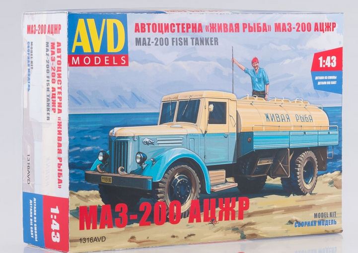 1316AVD  автомобили и мотоциклы  Автоцистерна "Живая рыба" МАЗ-200 АЦЖР  (1:43)